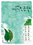 2009 커뮤니티 인문학