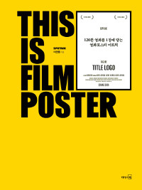 This is Film Poster