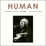 HUMAN 인간 (특별보급판)