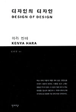 디자인의 디자인