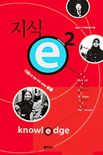 지식 e - 시즌 2