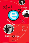 지식 e - 시즌 2