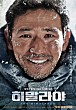 히말라야 (Blu-ray disc)