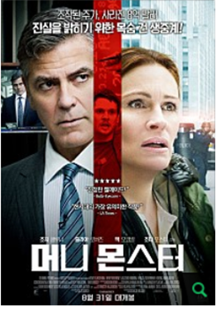 머니 몬스터(Blu-ray Disc)