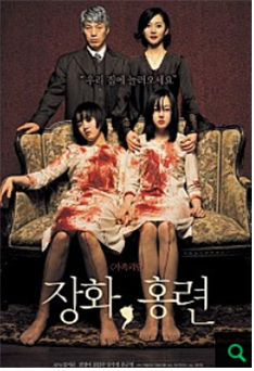 장화, 홍련(Blu-ray disc)