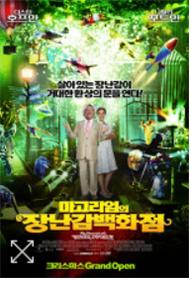 마고리엄의 장난감 백화점 (Blu-ray disc)