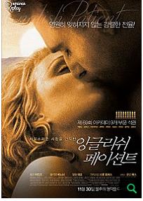 잉글리쉬 페이션트-DVD