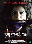 데드캠프 - DVD