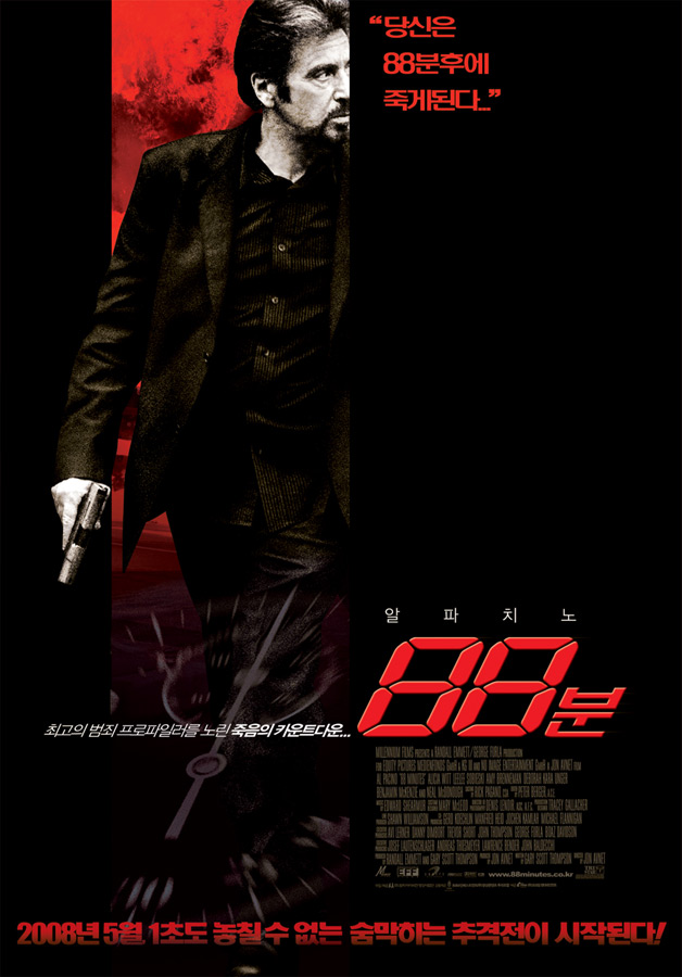 88분 - DVD