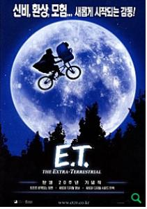 이티 E.T. - Blu-ray