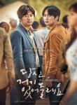 당신, 거기 있어줄래요 (Feature Film) - DVD