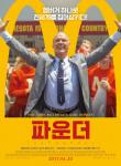 파운더 - DVD