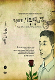 "708호, 이등병의 편지 "