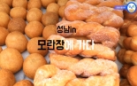 성남인 13회 : 성남 모란장